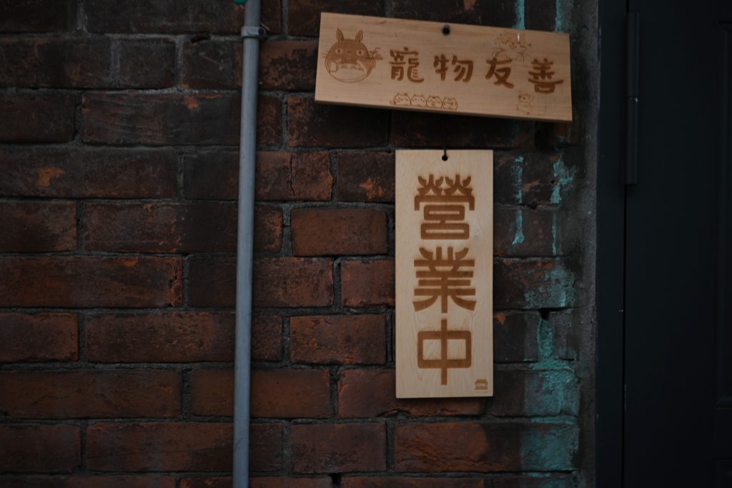 【台北文山】小聚苑 藏身高樓中的老宅咖啡廳|懷舊紅磚三合院|走進巷口、穿越時空，來場不限時的相聚|動物友善空間