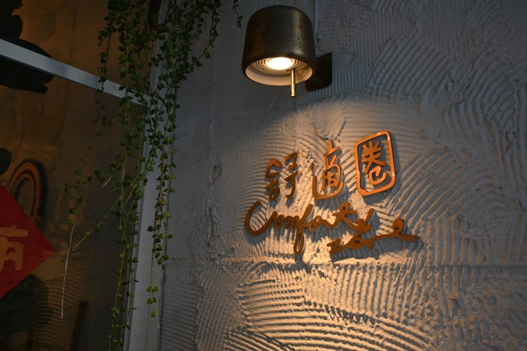 【台北大安】舒適圈．Comfortzone|手作甜點、客製蛋糕、享受生活|大安區巷內隱藏版甜點、咖啡廳|內用招牌千層蛋糕|鄰近六張犁捷運站