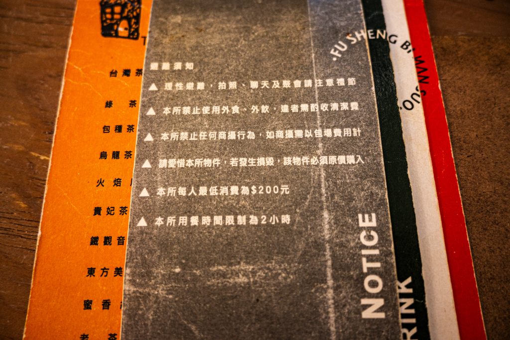 浮生避難所 內用規則