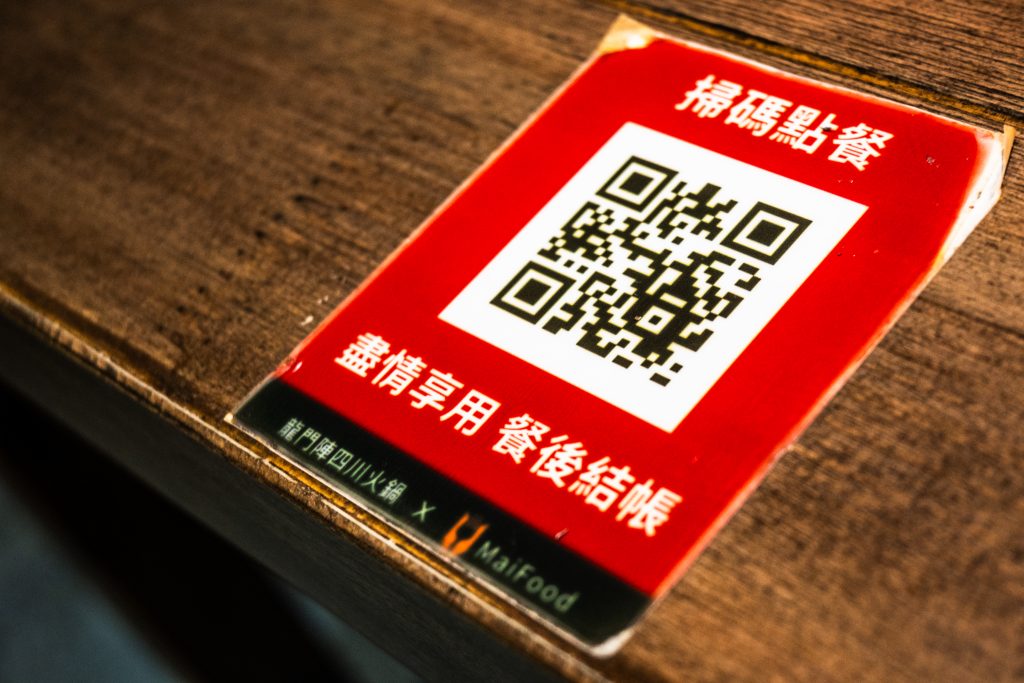 龍門陣四川火鍋 點餐用QR code