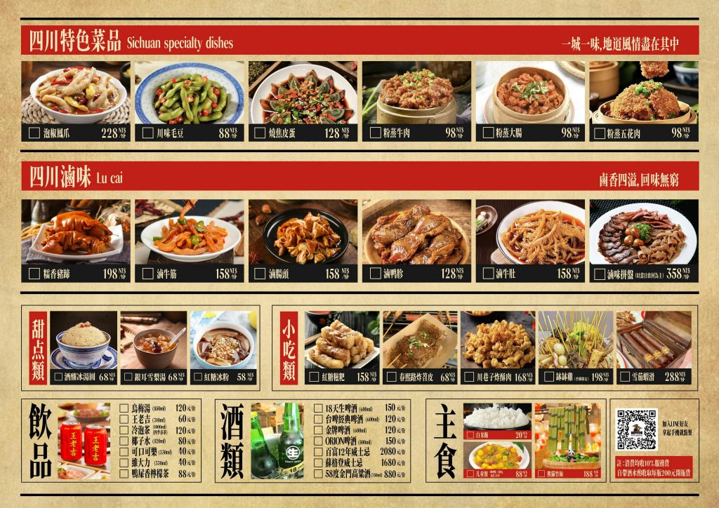 龍門陣四川火鍋 菜單