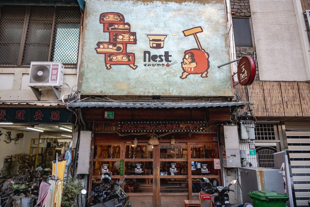 【台南中西區】Nest炭火燒肉專門|日式昭和復古風|新美街燒肉|台南晚餐、宵夜好處去|低消一杯飲品|文內附菜單