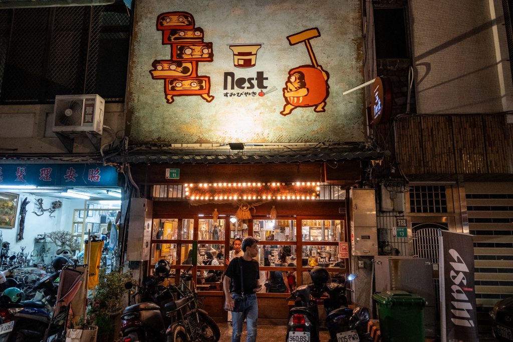 【台南中西區】Nest炭火燒肉專門|日式昭和復古風|新美街燒肉|台南晚餐、宵夜好處去|低消一杯飲品|文內附菜單