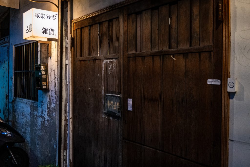 貳柒參零 雜貨店