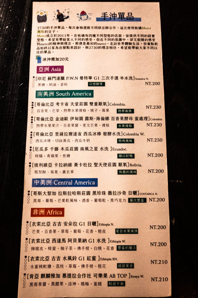 2730café 貳柒參零咖啡 單品豆單