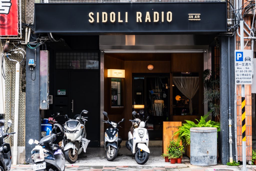 SIDOLI RADIO 小島裡 門面