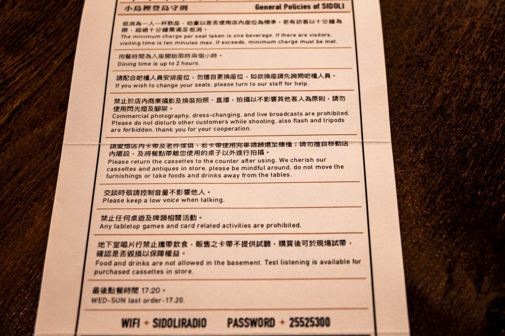 SIDOLI RADIO 小島裡 內用規則