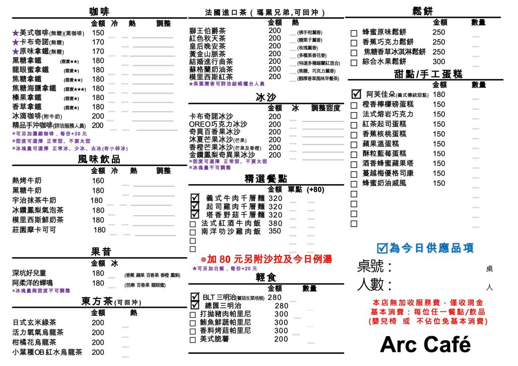 【新北深坑】Arc Cafe|森林系玻璃屋咖啡廳與藝廊的完美結合|深坑老街旁的下午茶好去處|愜意空間、絕美風景和造景，網美照的拍攝基地