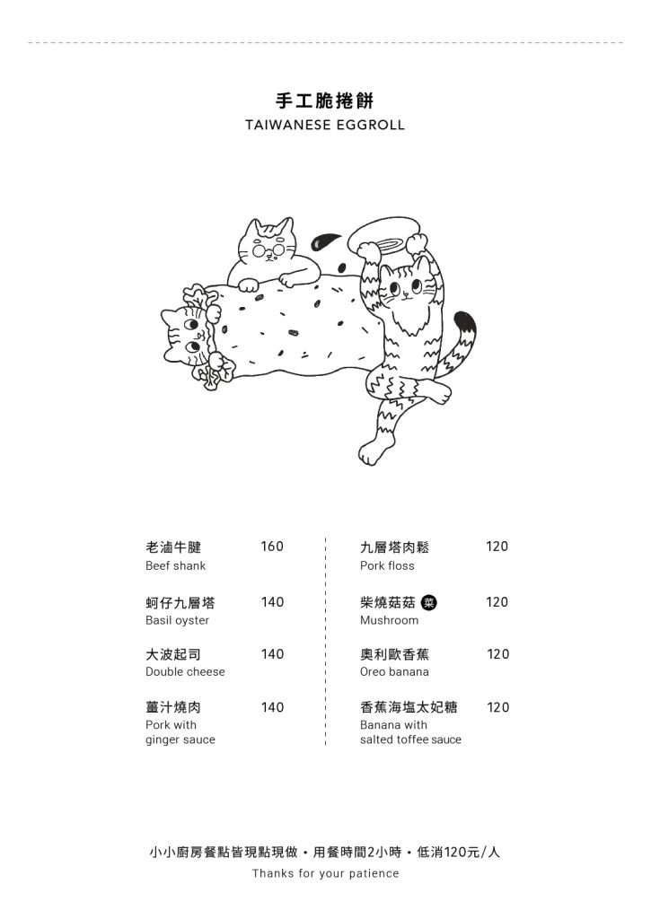 【台北中正】秋紅肚房|藏身於公館寶藏巖內的隱藏版美食|傳自台南老家的美好手路菜|藝術與私房菜的展示空間