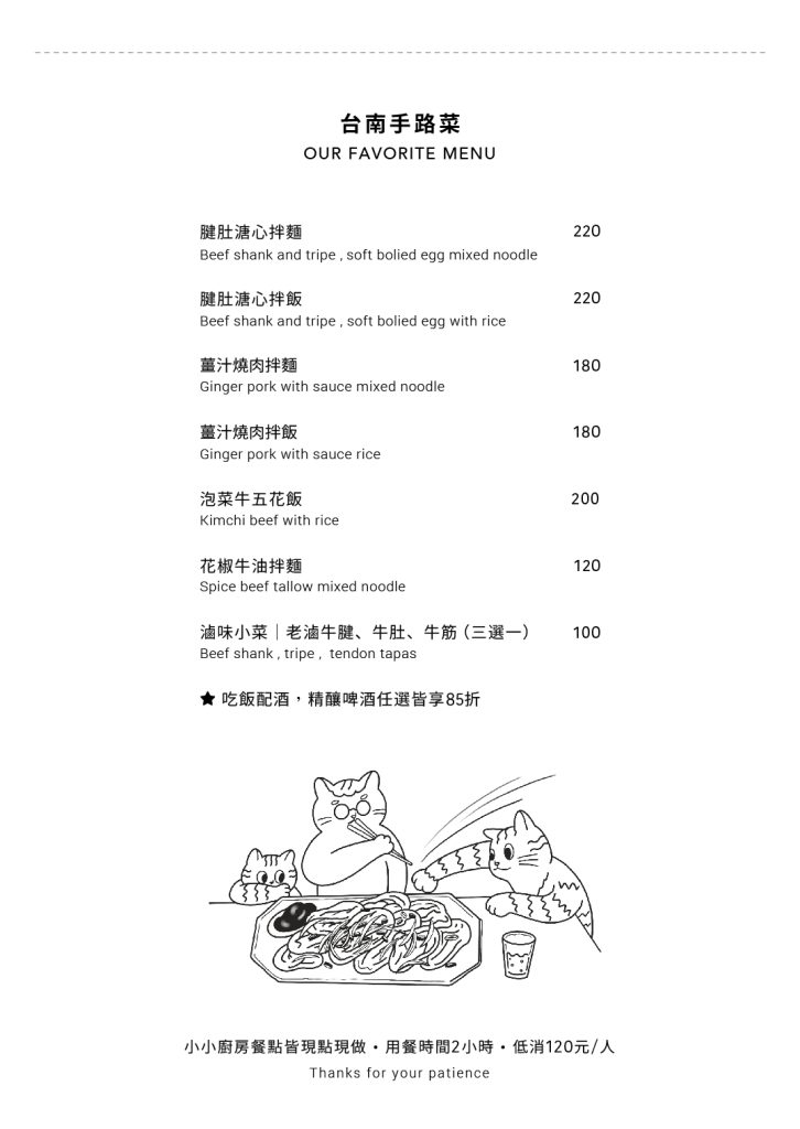 【台北中正】秋紅肚房|藏身於公館寶藏巖內的隱藏版美食|傳自台南老家的美好手路菜|藝術與私房菜的展示空間