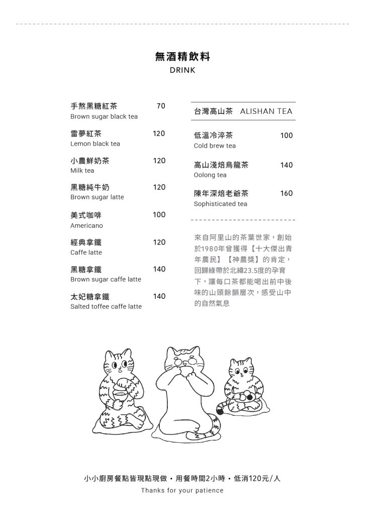 【台北中正】秋紅肚房|藏身於公館寶藏巖內的隱藏版美食|傳自台南老家的美好手路菜|藝術與私房菜的展示空間