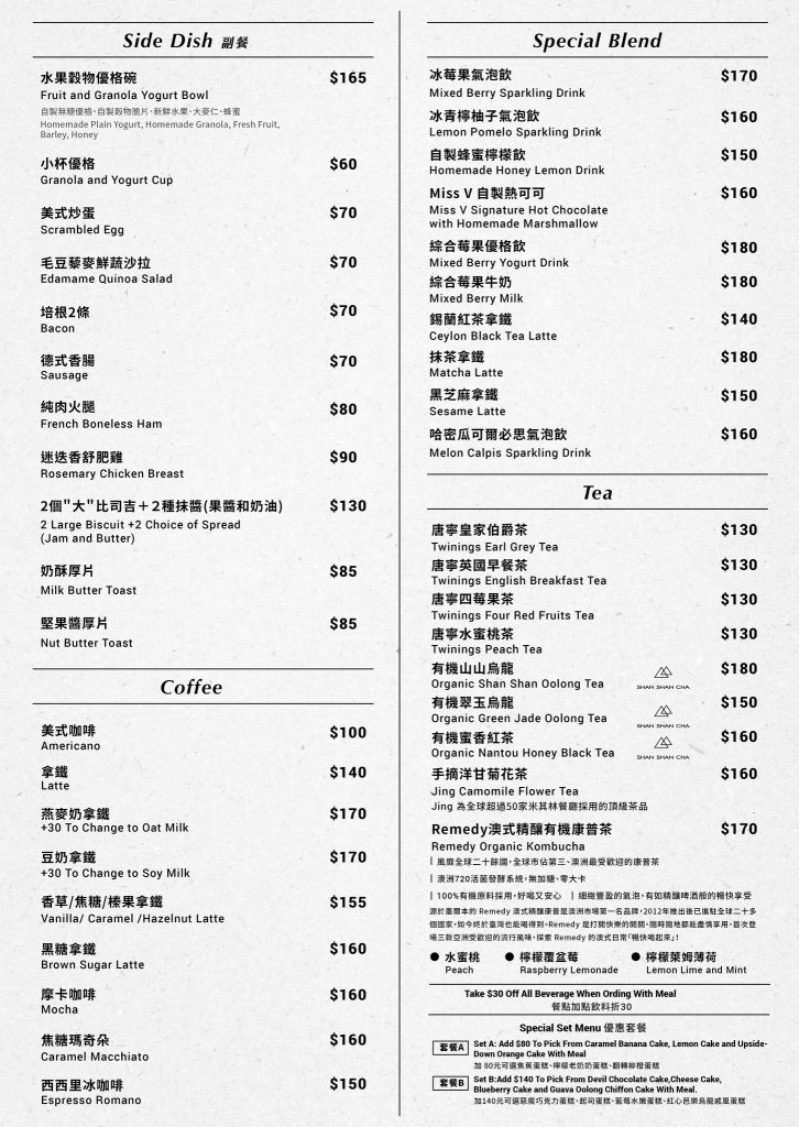 【台北中山】Miss V Bakery Cafe 赤峰店|媒體評比台北第一肉桂捲|歐美風格Bakery Café|赤峰街網美早午餐、下午茶推薦