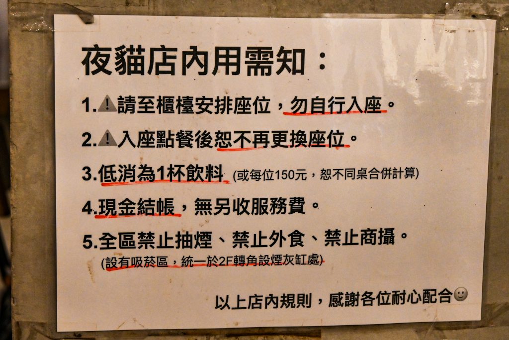 【台北文山】生活在他方-夜貓店|體驗貓空夜生活|貓空深夜咖啡廳、寵物友善餐廳、繪本書店|超高水準千層蛋糕、眷村乾拌麵|俯視臺北盆地夜景