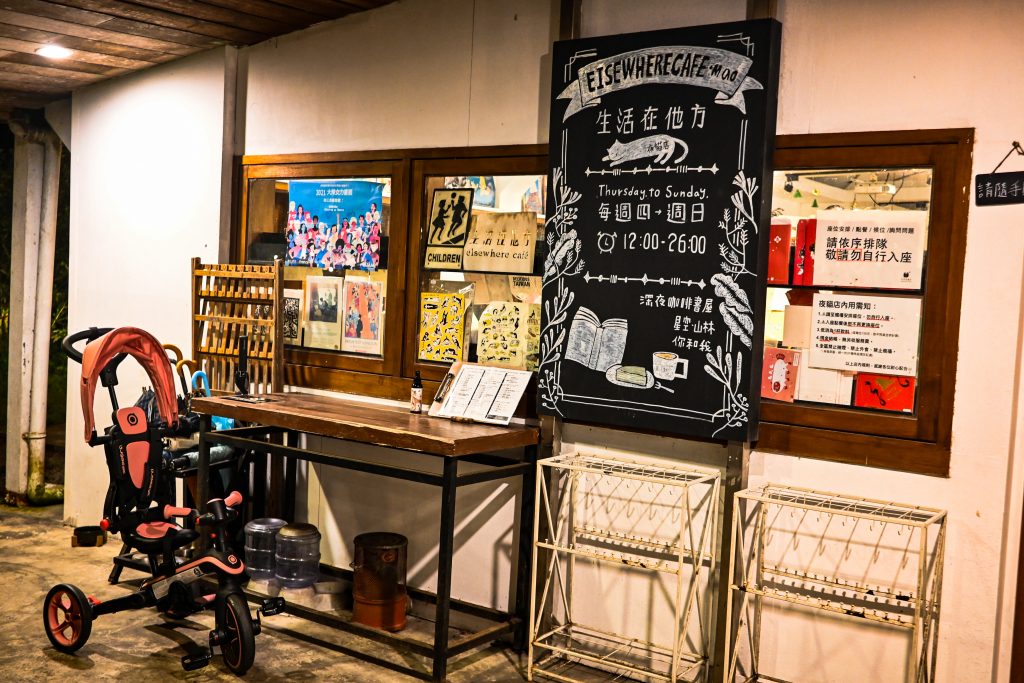 【台北文山】生活在他方-夜貓店|體驗貓空夜生活|貓空深夜咖啡廳、寵物友善餐廳、繪本書店|超高水準千層蛋糕、眷村乾拌麵|俯視臺北盆地夜景