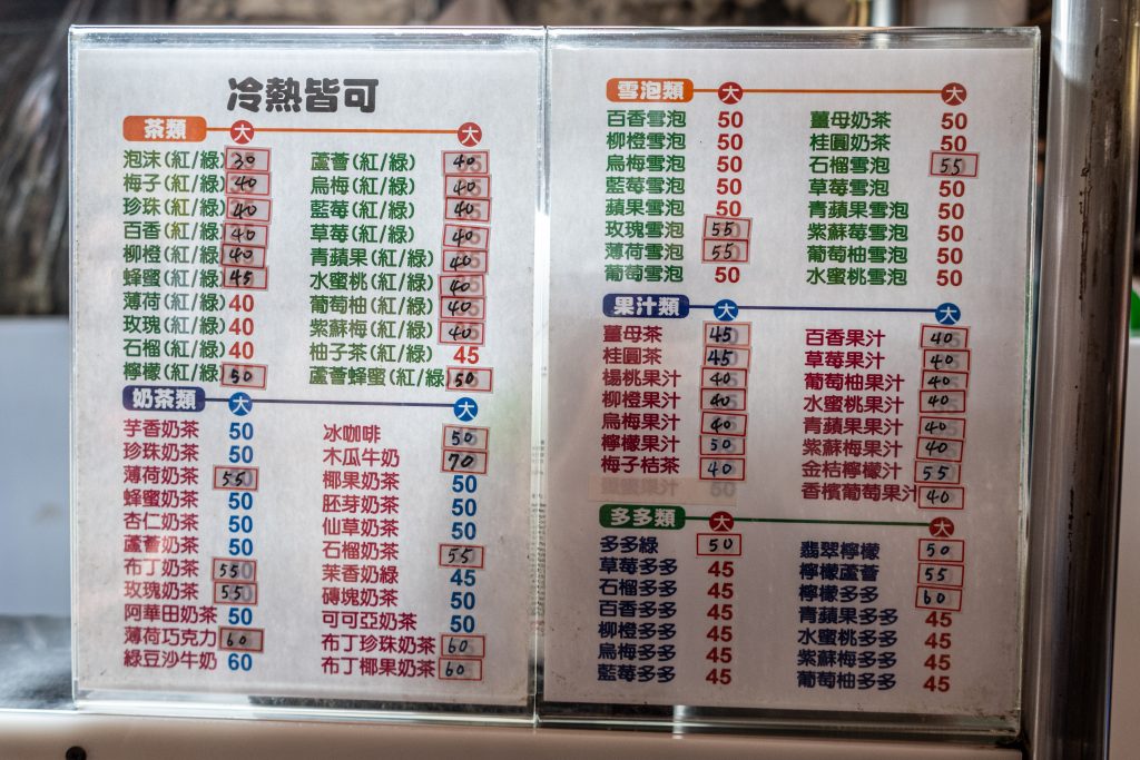 【新北板橋】巷弄內 波霸珍珠奶茶|古早味奶精珍珠奶茶|韓國名廚白鐘元推薦|板橋府中在地平價20年老店