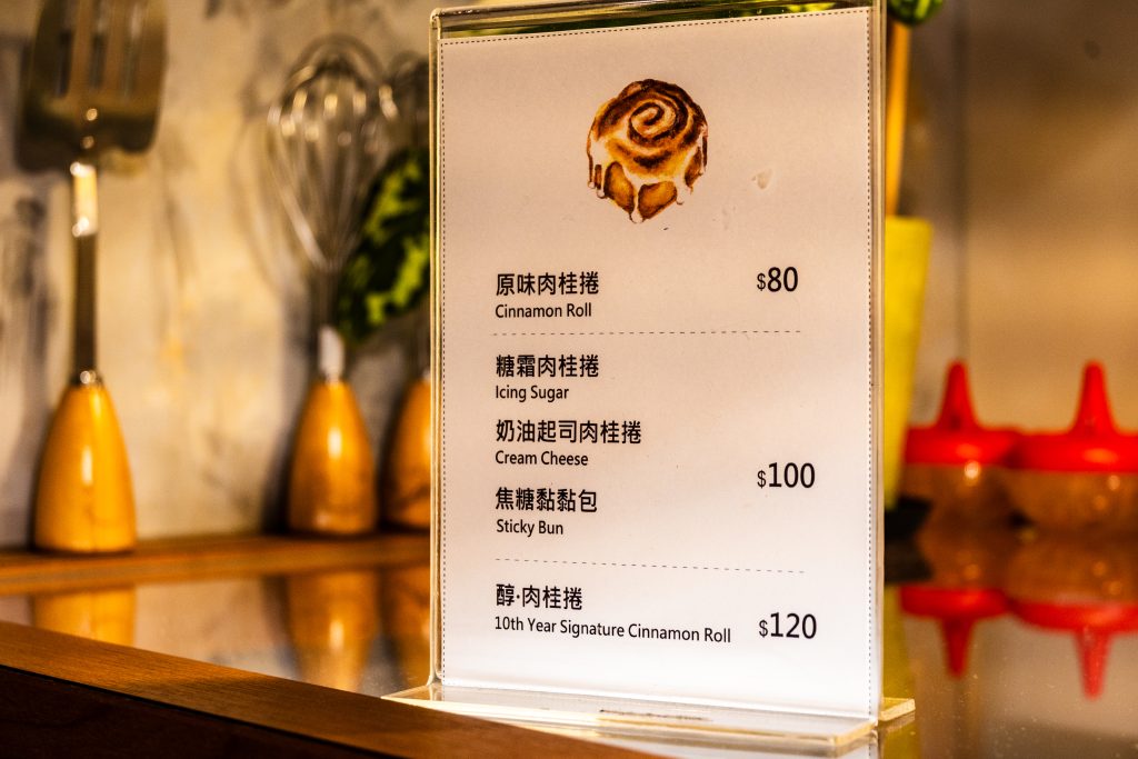 【台北中山】Miss V Bakery Cafe 赤峰店|媒體評比台北第一肉桂捲|歐美風格Bakery Café|赤峰街網美早午餐、下午茶推薦