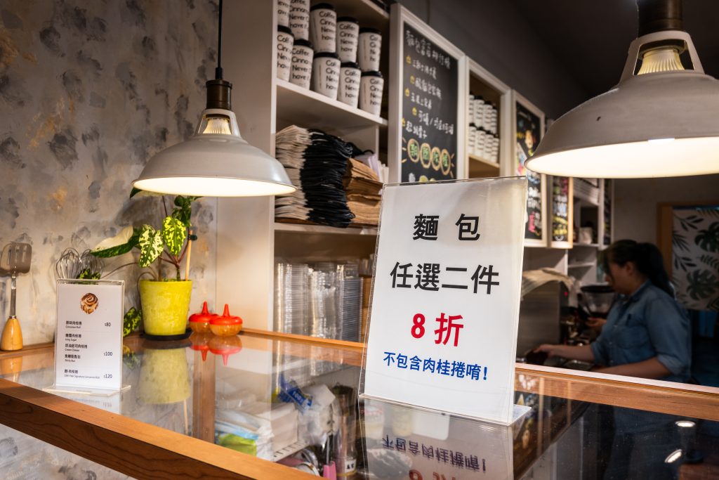【台北中山】Miss V Bakery Cafe 赤峰店|媒體評比台北第一肉桂捲|歐美風格Bakery Café|赤峰街網美早午餐、下午茶推薦