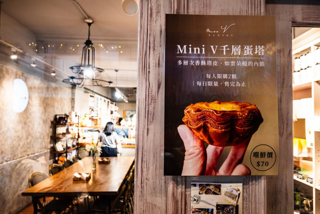【台北中山】Miss V Bakery Cafe 赤峰店|媒體評比台北第一肉桂捲|歐美風格Bakery Café|赤峰街網美早午餐、下午茶推薦