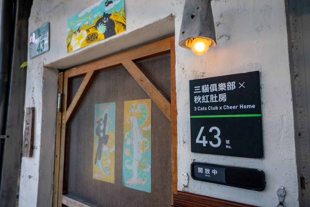 【台北中正】秋紅肚房|藏身於公館寶藏巖內的隱藏版美食|傳自台南老家的美好手路菜|藝術與私房菜的展示空間