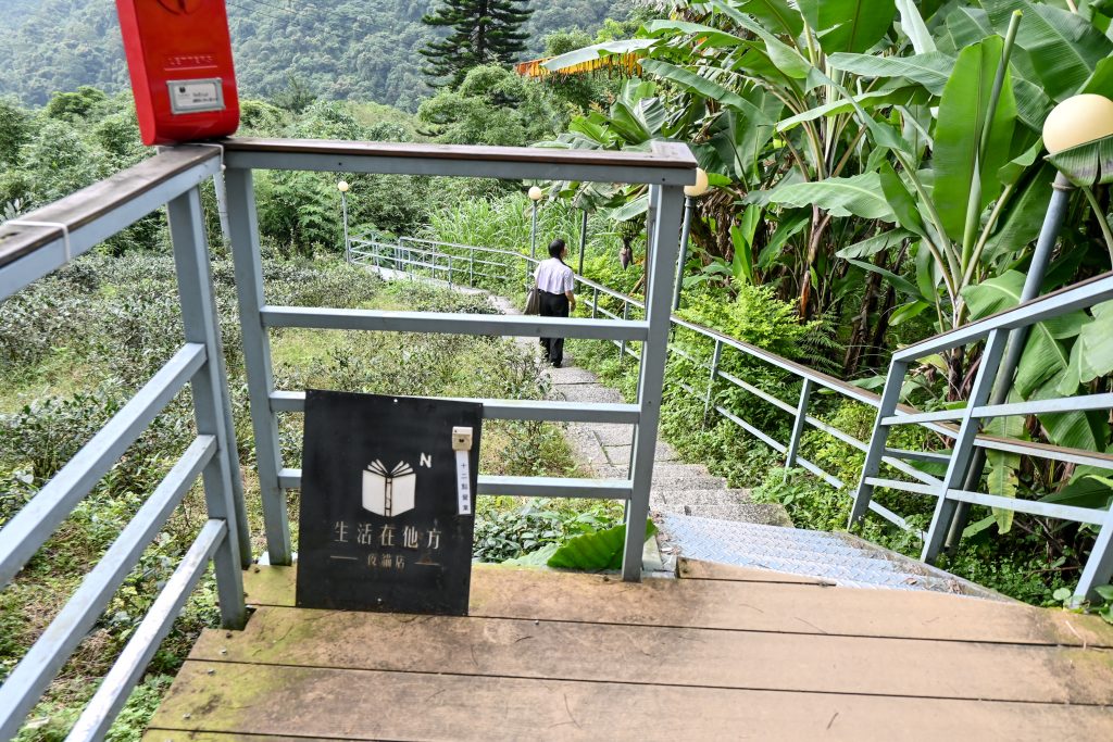 【台北文山】生活在他方-夜貓店|體驗貓空夜生活|貓空深夜咖啡廳、寵物友善餐廳、繪本書店|超高水準千層蛋糕、眷村乾拌麵|俯視臺北盆地夜景