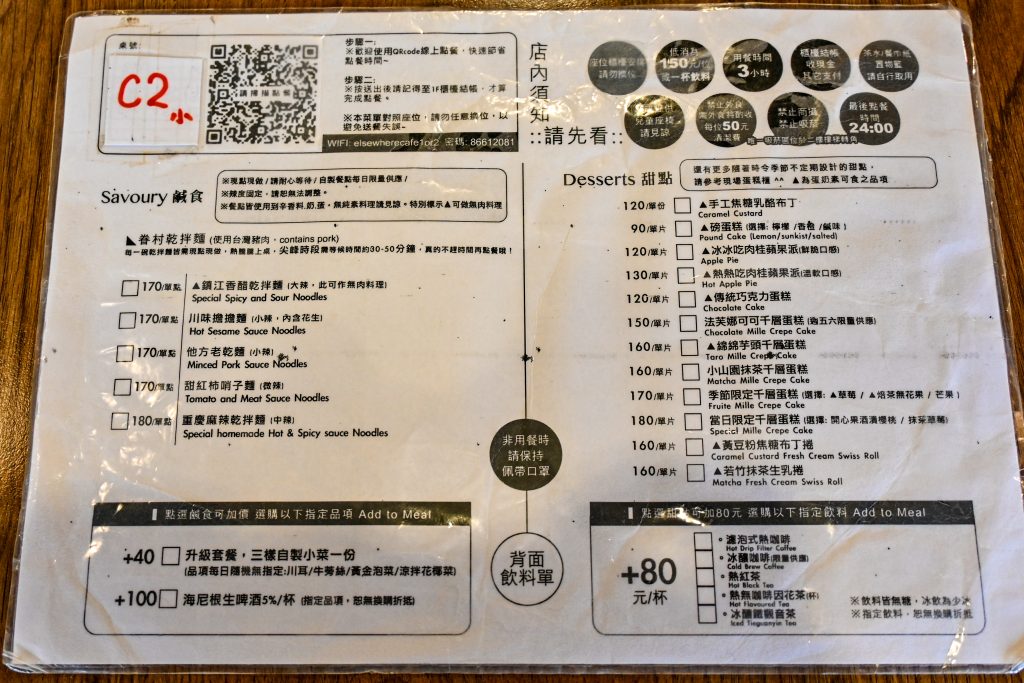 【台北文山】生活在他方-夜貓店|體驗貓空夜生活|貓空深夜咖啡廳、寵物友善餐廳、繪本書店|超高水準千層蛋糕、眷村乾拌麵|俯視臺北盆地夜景