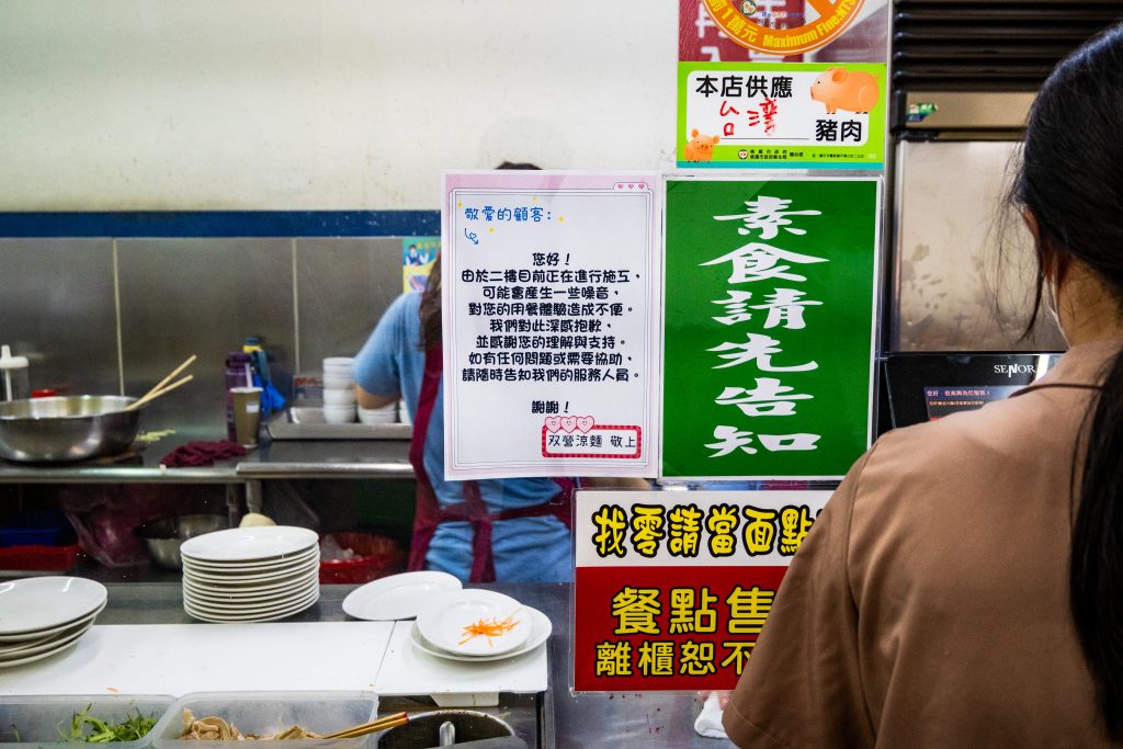 【桃園中壢】雙營涼麵|中壢超高人氣排隊美食|推薦蒜味涼麵加雞絲|鄰近中壢火車站