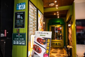 集客人間茶館-大坪林店