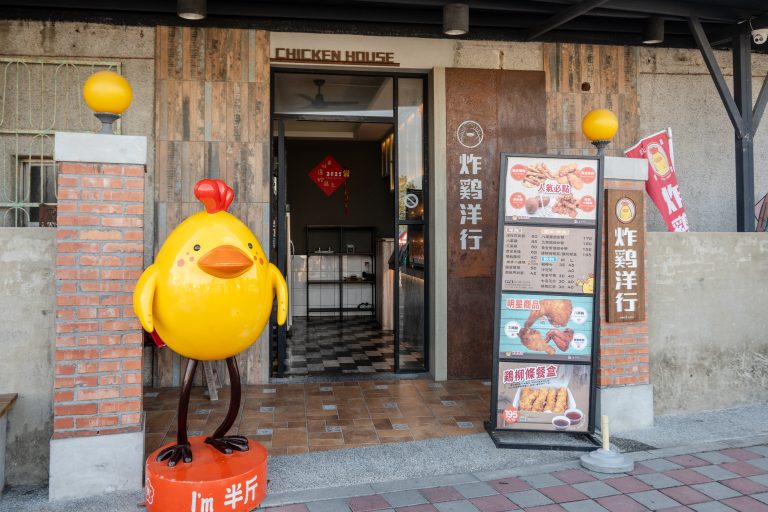 炸雞洋行 安平店