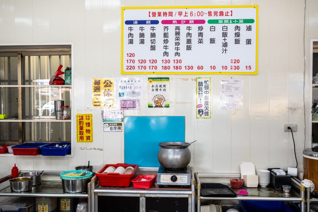 王家牛肉湯牆上的菜單看板,公告營業時間為早上6點至售完為止,每週一二公休