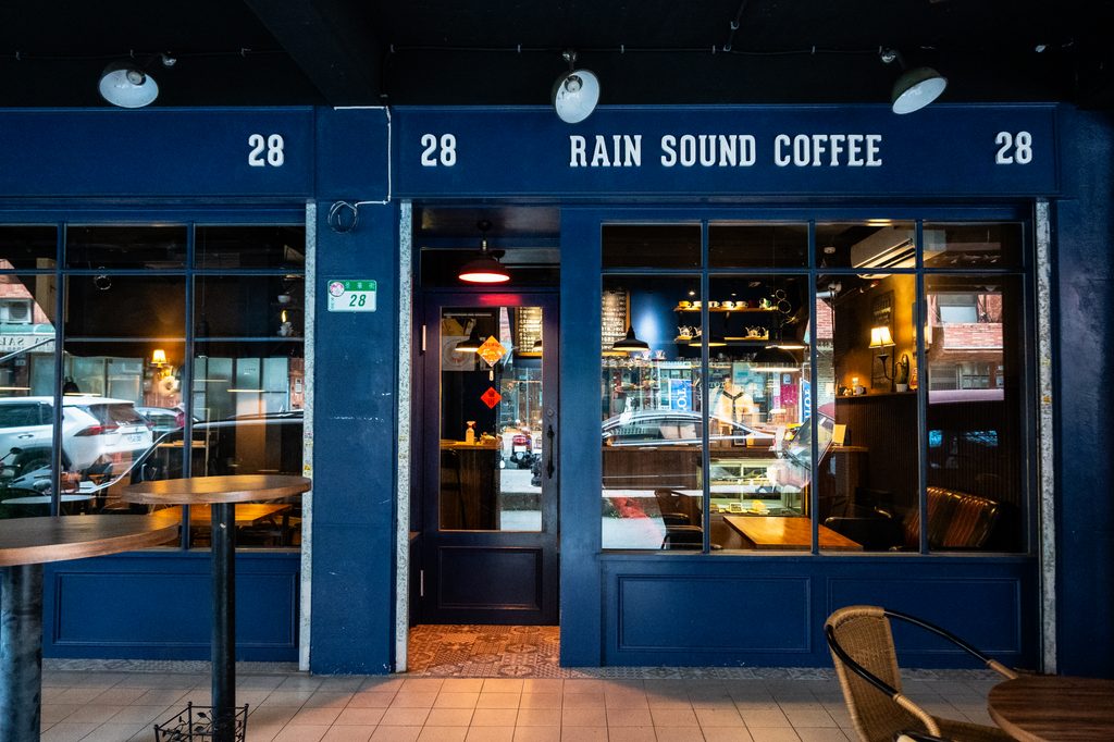 雨聲咖啡台北文山景華街28號店門口,深藍色英倫風門面與 RAIN SOUND COFFEE 招牌