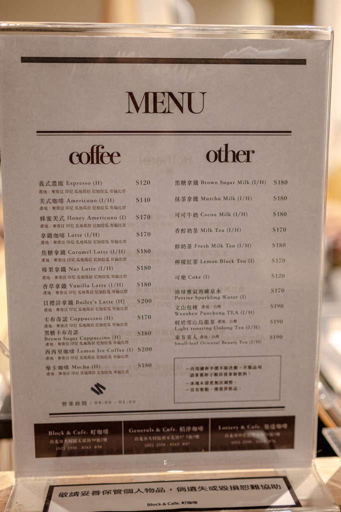町咖啡菜單立牌近拍，左側 coffee 右側 other 兩欄，共 23 個品項與價格，右下角三條內用規則