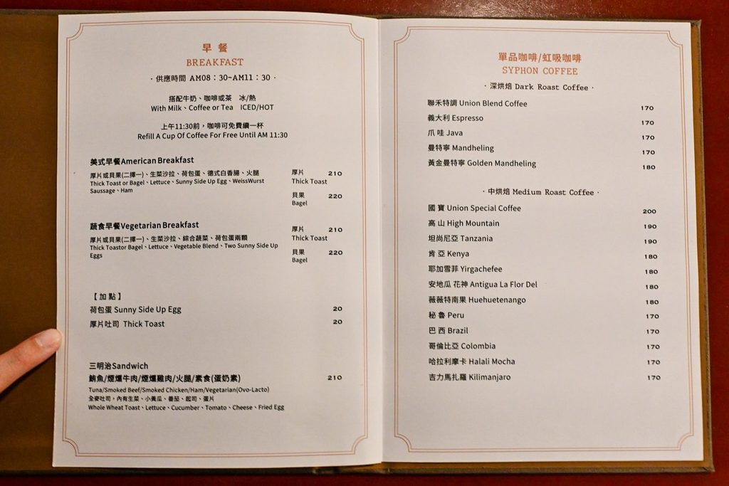 攤開的菜單內頁,左頁是早餐 BREAKFAST 與供應時間,右頁是單品咖啡/虹吸咖啡 SYPHON COFFEE 的深烘焙與中烘焙品項